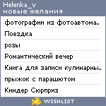 My Wishlist - helenka_v