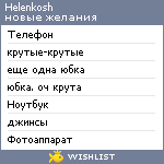 My Wishlist - helenkosh