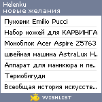 My Wishlist - helenku