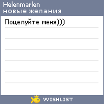 My Wishlist - helenmarlen