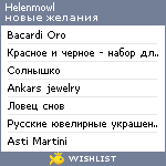 My Wishlist - helenmowl