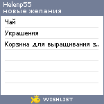 My Wishlist - helenp55