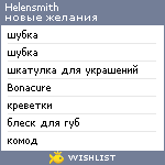 My Wishlist - helensmith