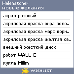 My Wishlist - helenstoner