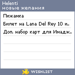 My Wishlist - helenti
