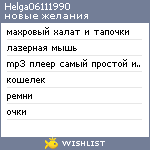 My Wishlist - helga06111990