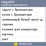 My Wishlist - helga888