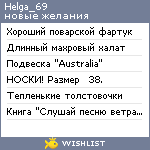 My Wishlist - helga_69