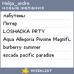 My Wishlist - helga_andre