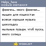 My Wishlist - helga_hexe