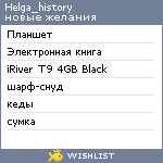 My Wishlist - helga_history