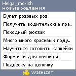 My Wishlist - helga_morish
