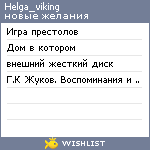 My Wishlist - helga_viking