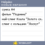 My Wishlist - helgaleo