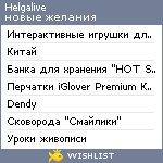 My Wishlist - helgalive