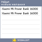 My Wishlist - helgat