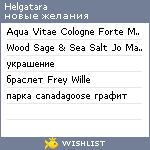 My Wishlist - helgatara