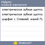 My Wishlist - helgats