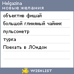 My Wishlist - helgazina