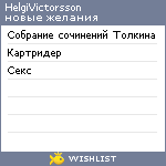 My Wishlist - helgivictorsson