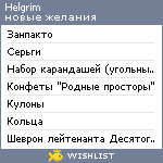 My Wishlist - helgrim