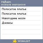 My Wishlist - helheim