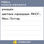 My Wishlist - helhin