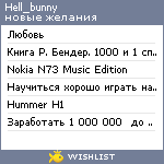 My Wishlist - hell_bunny