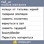 My Wishlist - hell_en