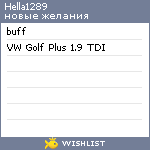 My Wishlist - hella1289