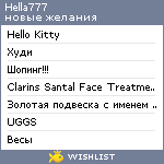 My Wishlist - hella777