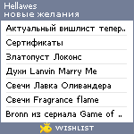 My Wishlist - hellawes