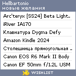 My Wishlist - hellbartonio