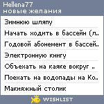 My Wishlist - hellena77