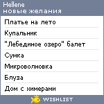 My Wishlist - hellene