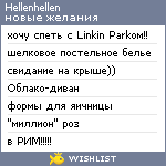 My Wishlist - hellenhellen