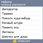 My Wishlist - hellenlaz