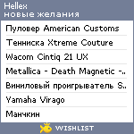 My Wishlist - hellex