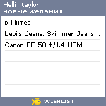 My Wishlist - helli_taylor