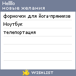 My Wishlist - hellllo