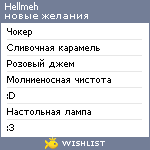 My Wishlist - hellmeh