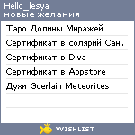 My Wishlist - hello_lesya