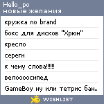 My Wishlist - hello_po