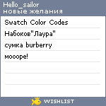 My Wishlist - hello_sailor