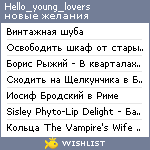 My Wishlist - hello_young_lovers