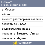 My Wishlist - helloiam