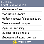 My Wishlist - helloulla