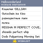 My Wishlist - hellowonderland