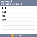 My Wishlist - helloworld