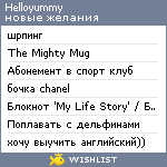 My Wishlist - helloyummy